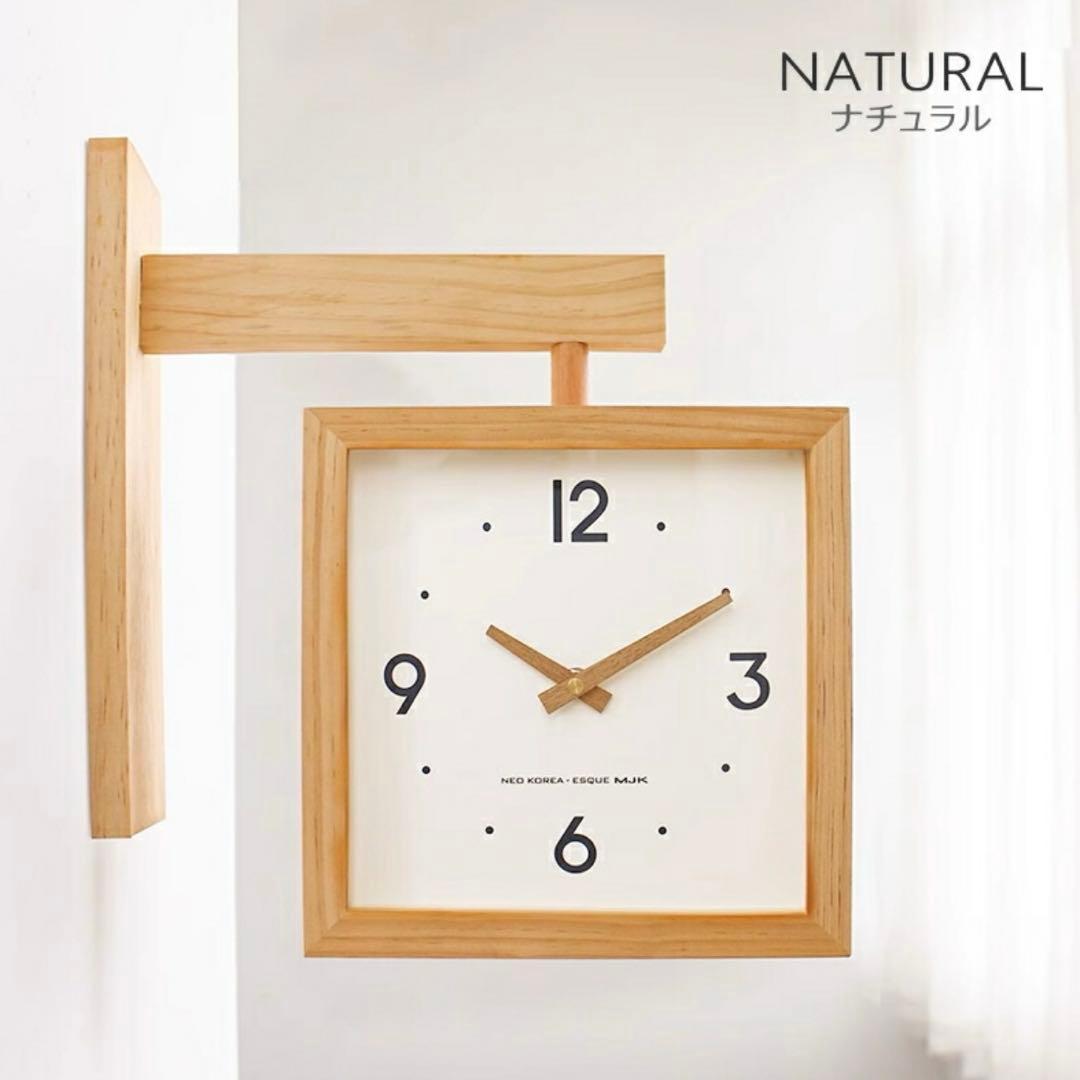 両面時計 ダブルクロック ナチュラル壁掛け時計 23x23cm
