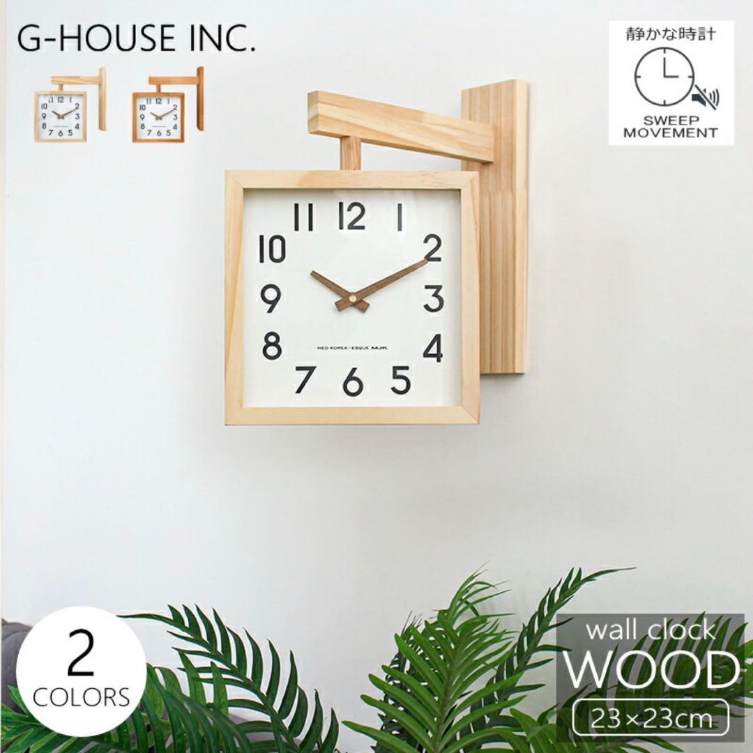 両面時計 ダブルクロック ナチュラル壁掛け時計 23x23cm
