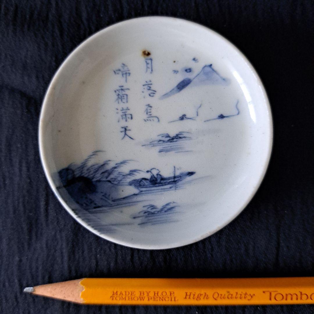 「月落ち烏啼く……漢詩が豆皿に！(豆皿を愉しむ⑬)」古伊万里皿2客セット 骨董ア