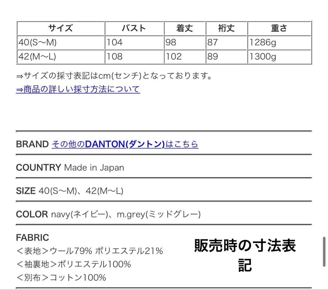 定価¥39,600 ダントン チェスターコート ON\OFF着回し可能