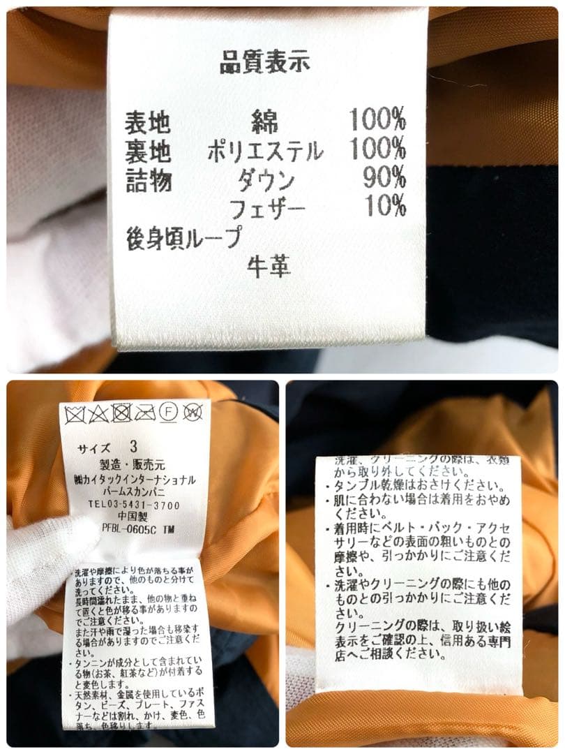 【未使用級 近年モデル】 パラスパレス ダウンベスト ネイビー 3