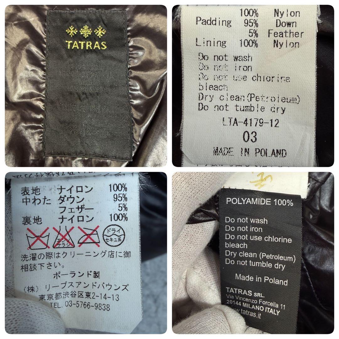 TATRAS SARIN 2way シャイニー ダウンコート ブラック L