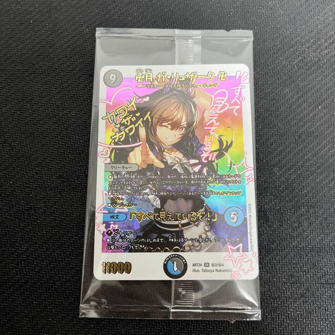 デュエルマスターズ　神アート　卍月 ガ・リュザーク 卍 ガリュザーク