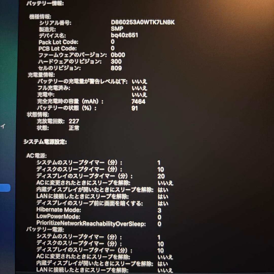 Apple MacBook Pro 16インチ USキーボード 5600M