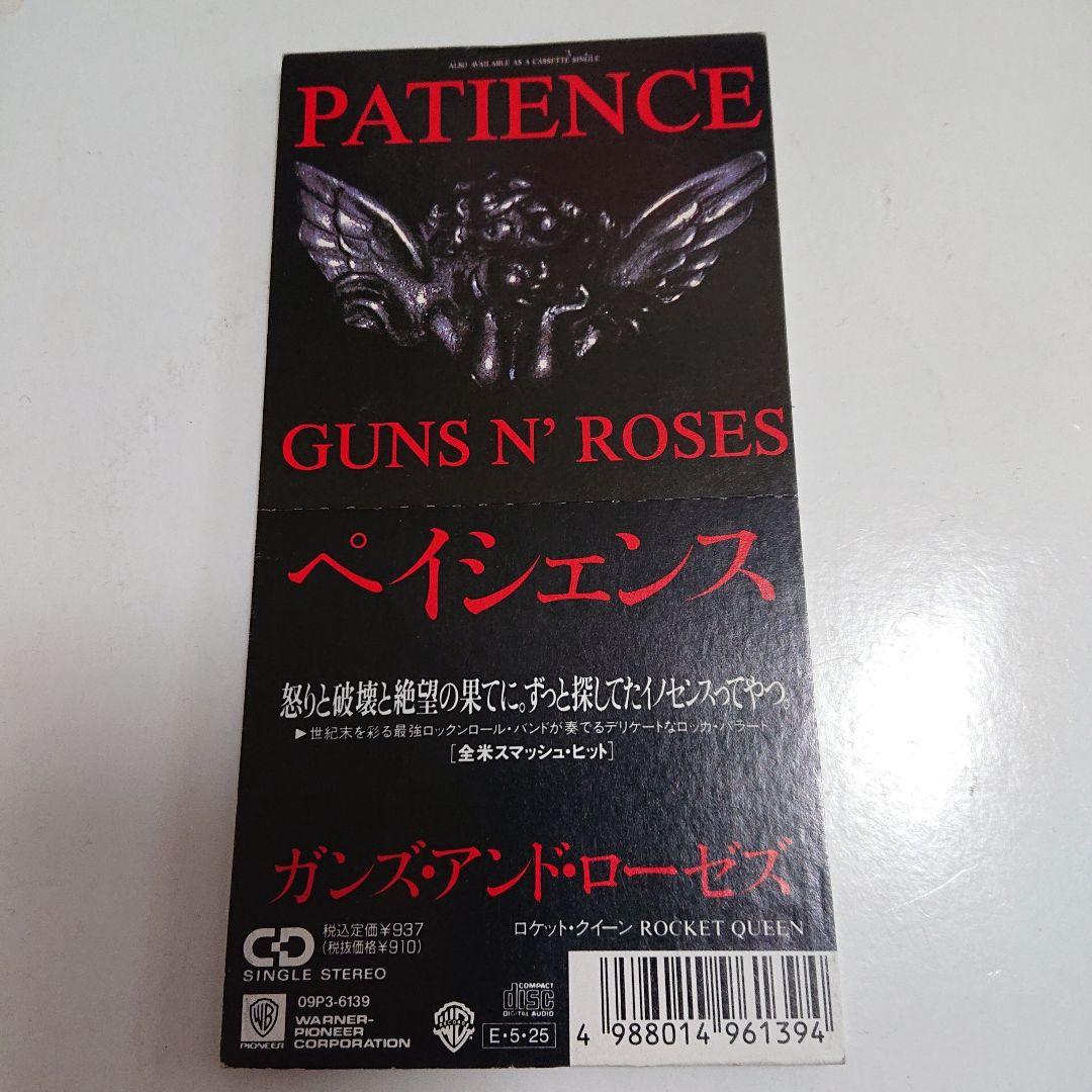 【希少！】GUNS N' ROSES ガンズ・アンド・ローゼズ/Patience