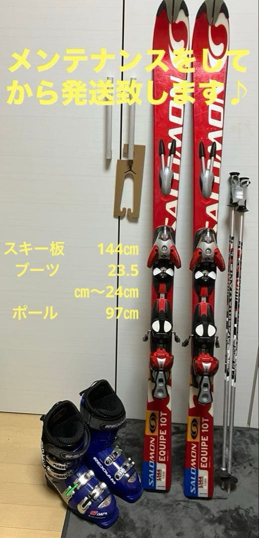Salomon ジュニアスキーセット　スキー板144㎝