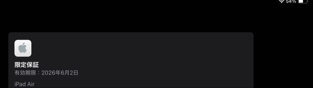 Apple iPad Air (M2) 256GB Wi-Fi 13インチ