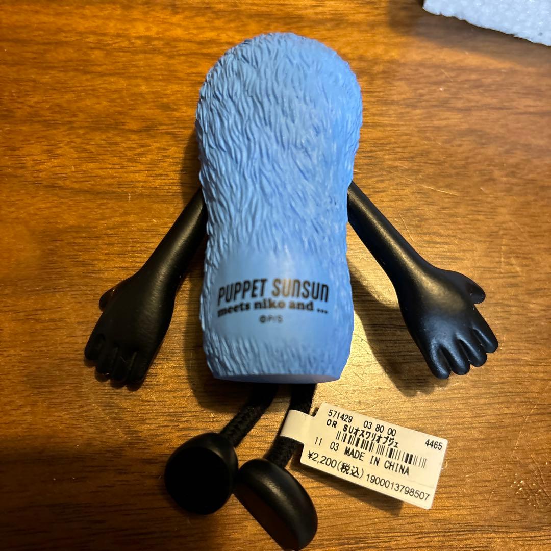 パペットスンスン ニコアンド niko and... おすわりオブジェ　新品