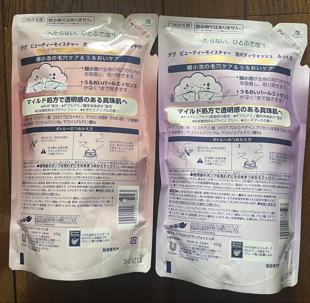【計19点】Dove ボディソープ　ビューティーモイスチャー　泡ボディウォッシュ