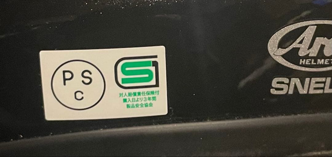 Arai SZ-G ブラック 59-60 Lサイズ ジェットヘルメット アライ