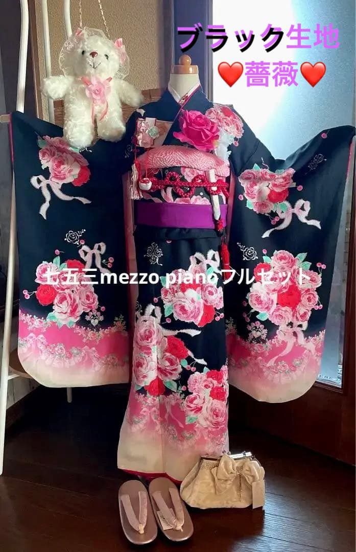 七五三mezzo pianoフルセット