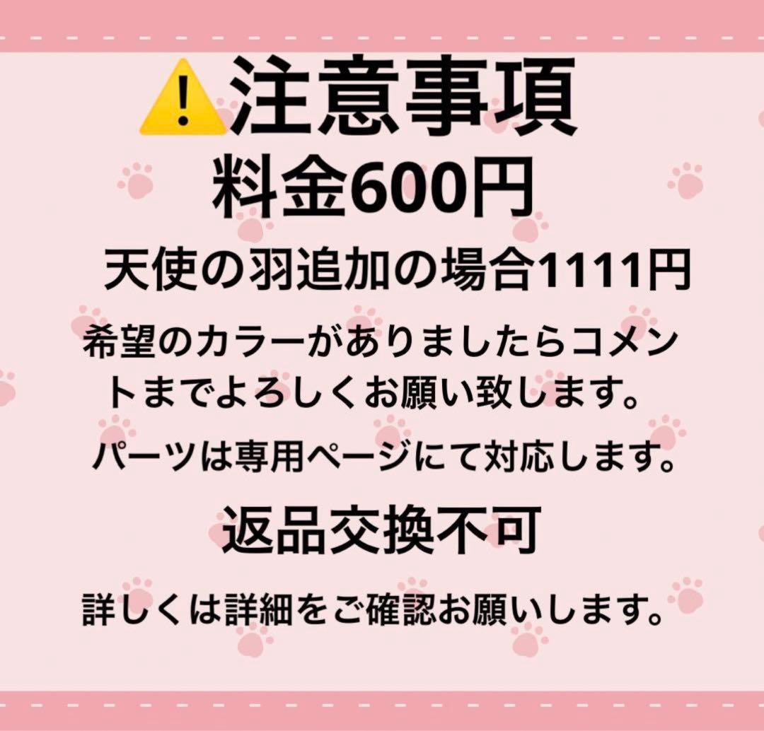 モンぬい ぬい服 よだれかけ スタイ オーダー専用ページ