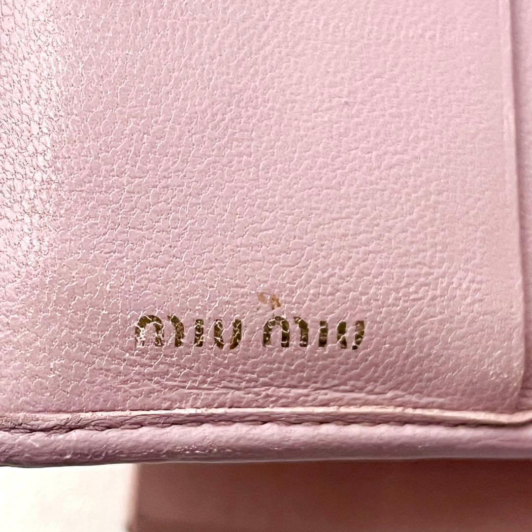 miumiu マテラッセ くすみピンク 二つ折り財布 箱付　0204-②