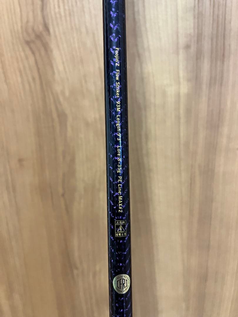 Foojin’Z FLOW STRIKER(フロウストライカー) 93M