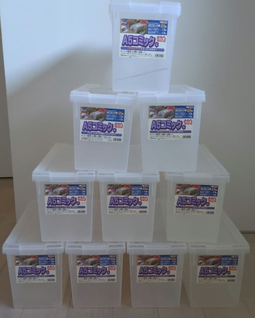 2エコメルカリ便　まとめ売り　10個　A5 コミック本　いれと庫　収納ケース