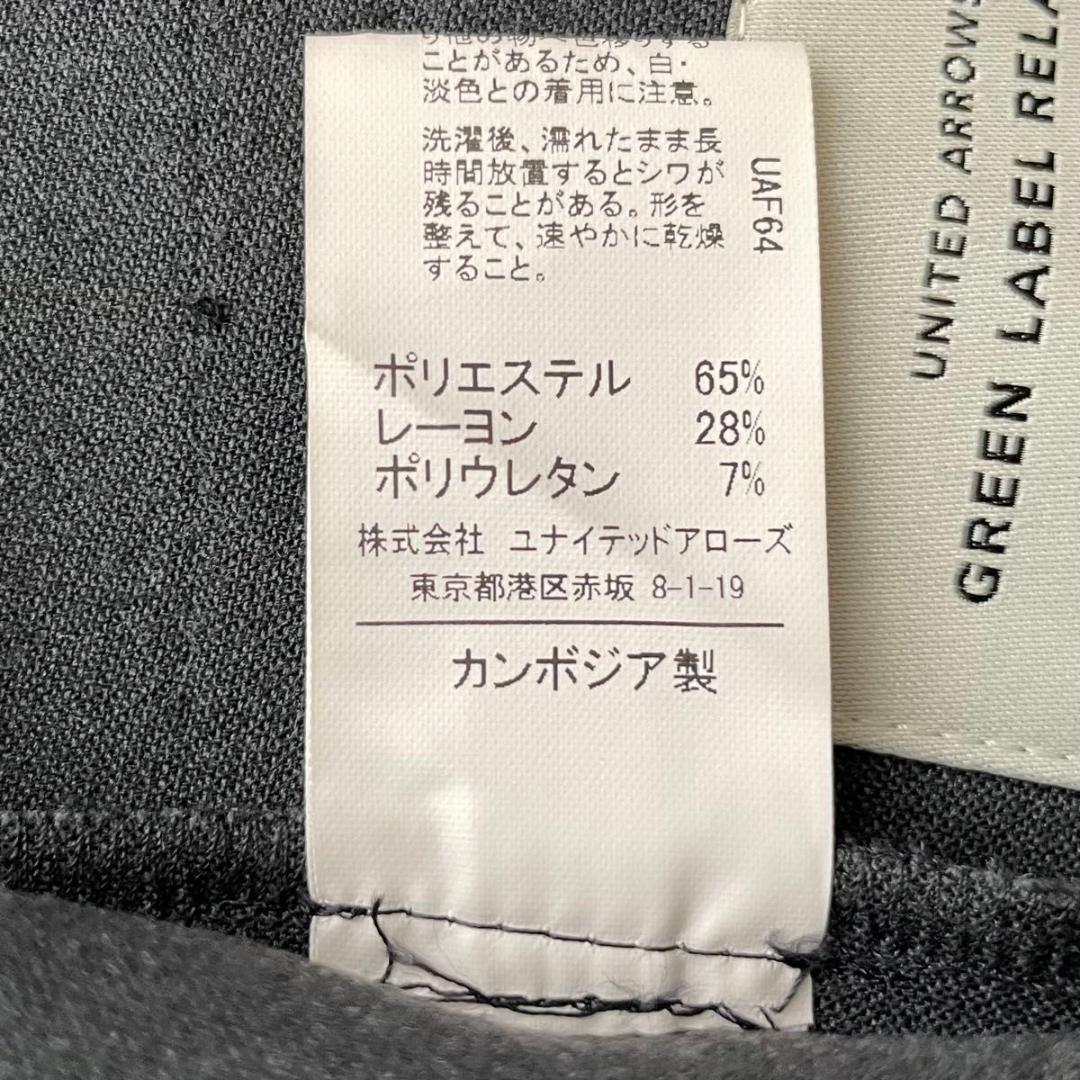 グリーンレーベルリラクシング　セットアップスーツ ノーカラー DELEGANT