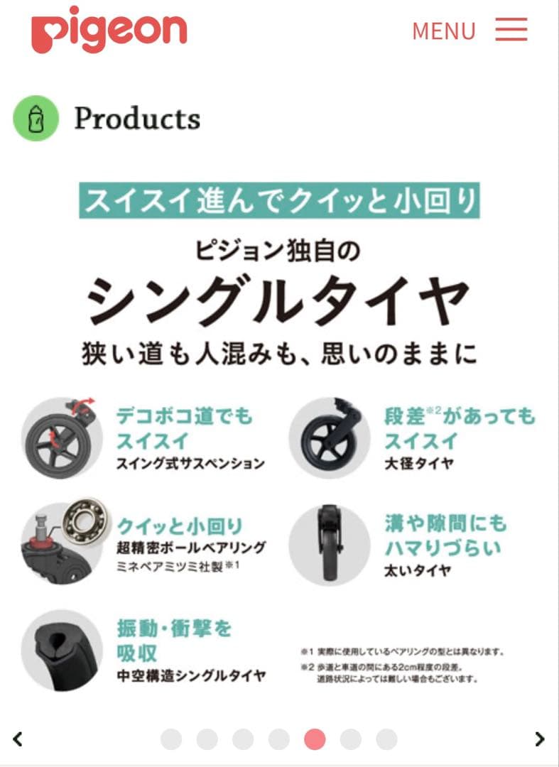 専用です。美品　Pigeon ピジョン　ベビーカー ビングルBB3