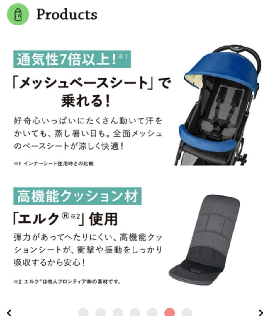 専用です。美品　Pigeon ピジョン　ベビーカー ビングルBB3