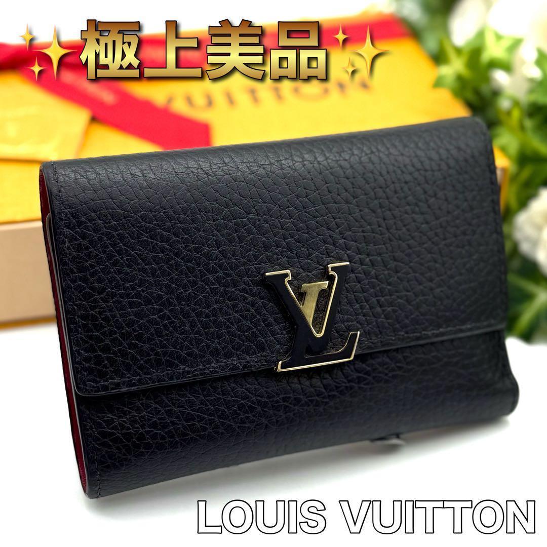 極上美品❣️ルイヴィトン カプシーヌ コンパクト ブラック 財布 O61