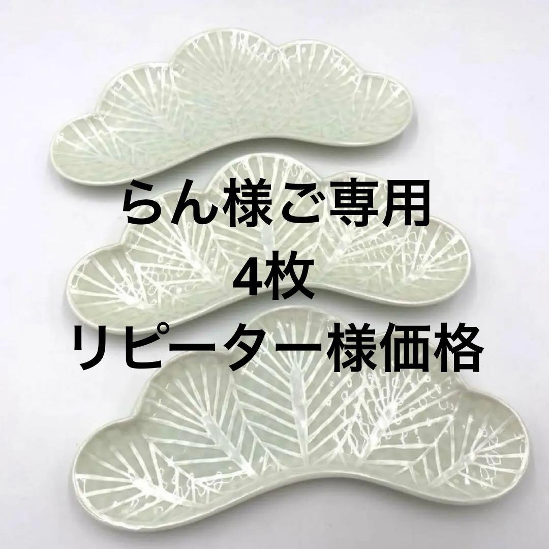 【新品】【大人気】有田焼幸楽窯　錦銀松葉形前菜皿3枚セット　縁起物