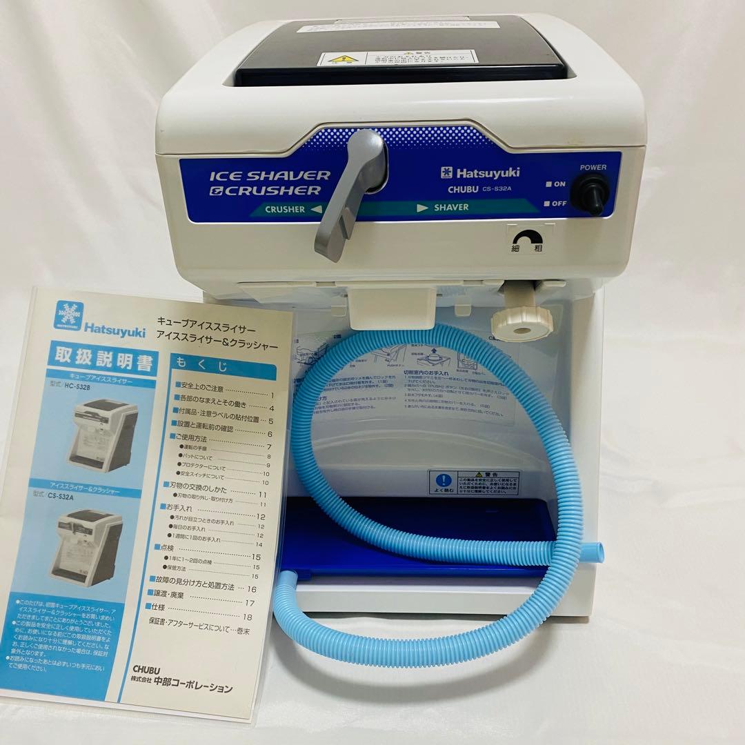 アイススライサー　クラッシャー　CS-S32A