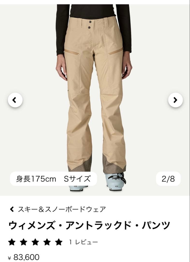 パタゴニア アントラックド パンツ スノーボード スキー　M 24年製