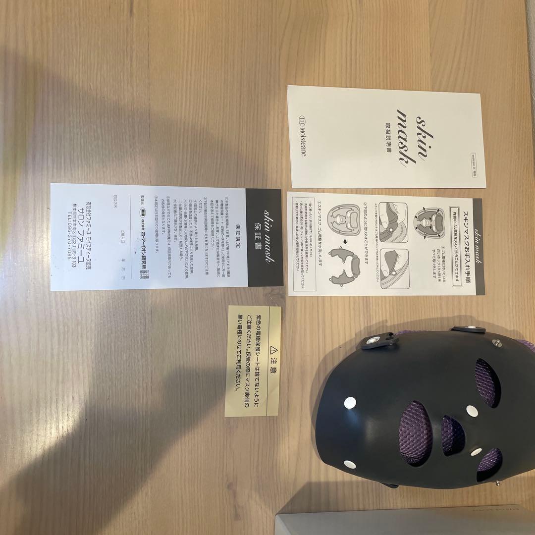 モイスティーヌ欲張りセット