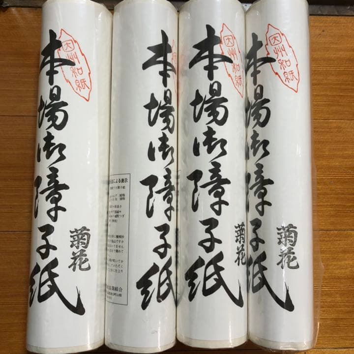 障子紙　4本セット　菊花