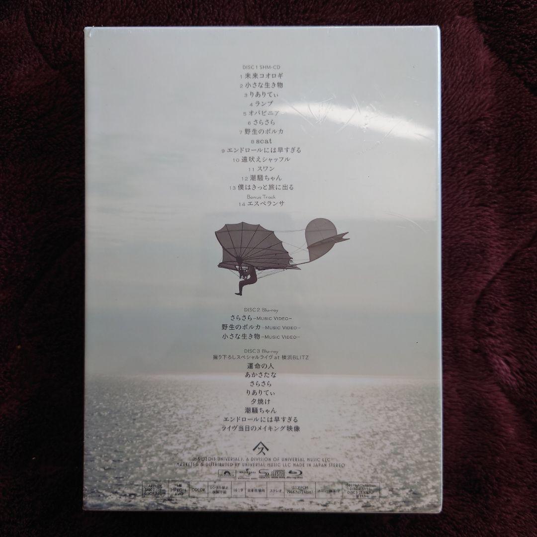 【完全数量限定生産版】スピッツ 小さな生き物