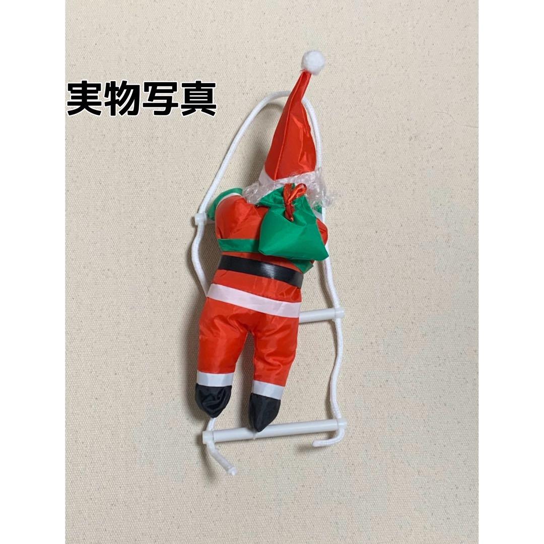 はしご登り サンタクロース 1人 クリスマス オーナメント 飾り 装飾 サンタ