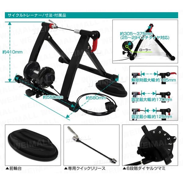 サイクルトレーナー　16