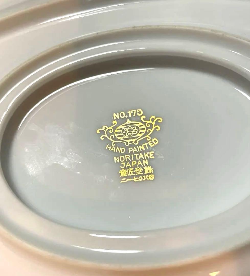 オールドノリタケOLD NORITAKE金彩スープカレー皿