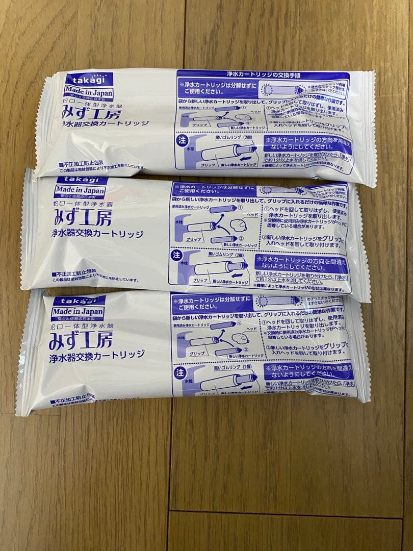 タカギ 浄水器カートリッジ 3個セット