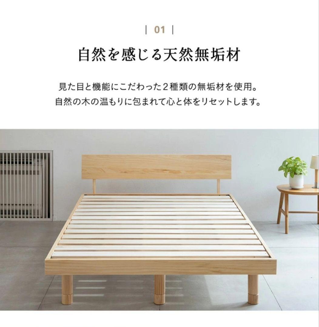天然無垢材 すのこベッドフレーム Dサイズ
