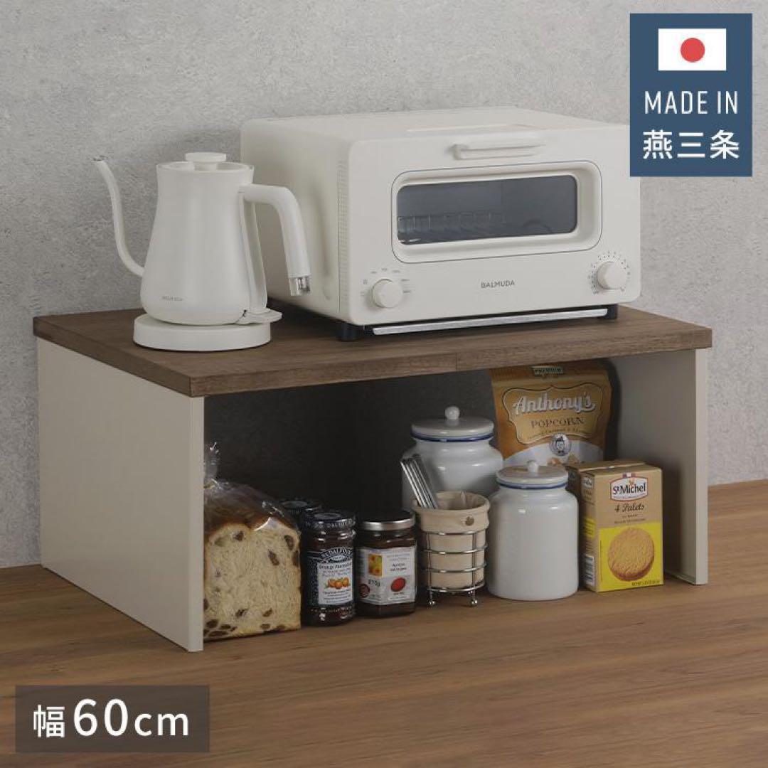 キッチンラック　キッチン上ラック　木製ラック 幅60 アイボリー