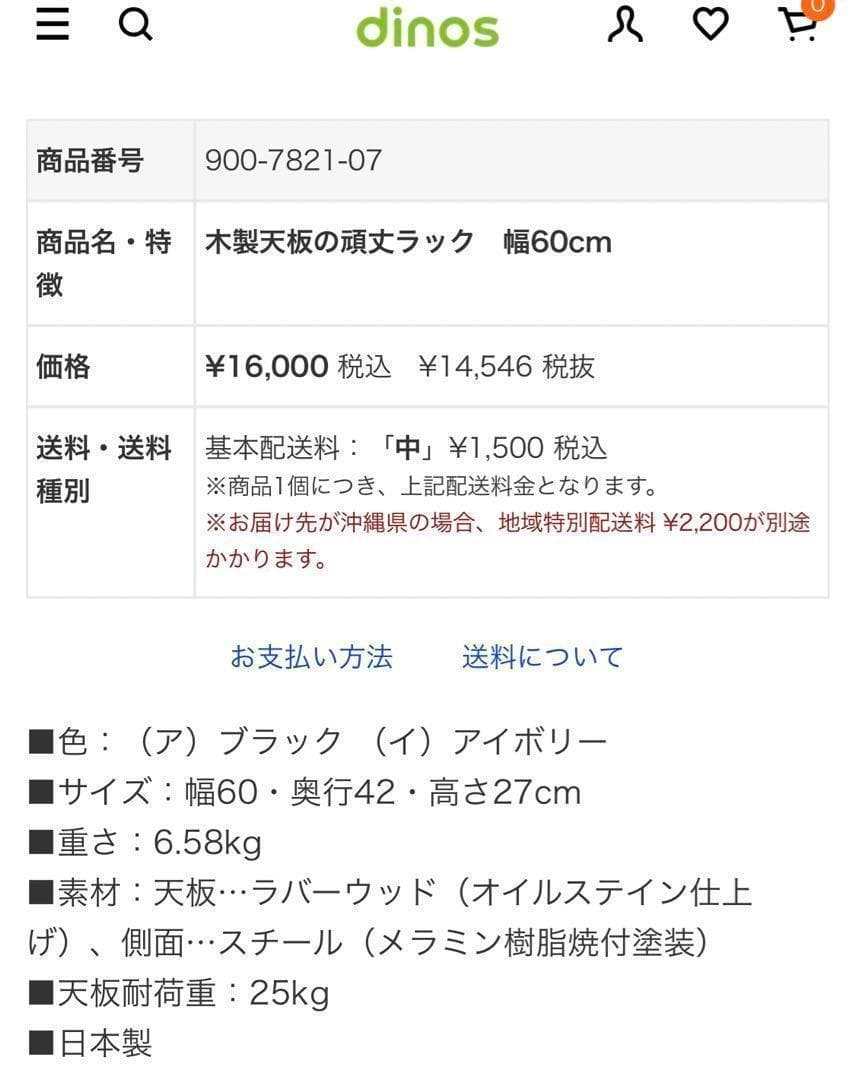キッチンラック　キッチン上ラック　木製ラック 幅60 アイボリー