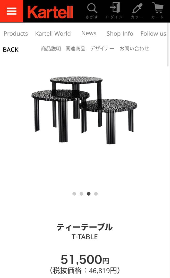 kartell ティーテーブル T-TABLE ブラック