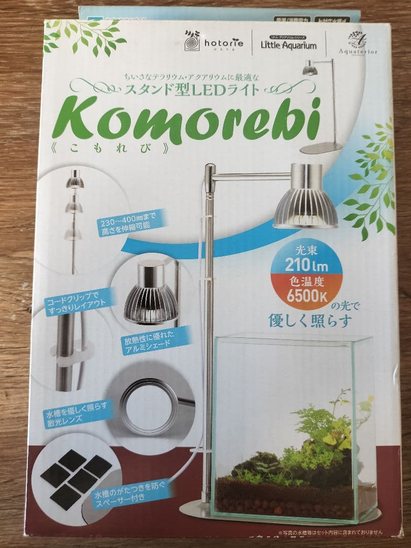 グラスアクアリウムセット