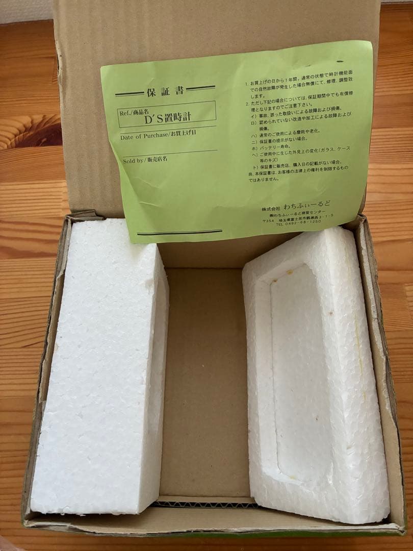 わちふぃーるど ふせ猫置時計 ダヤン アンティーク グリーン