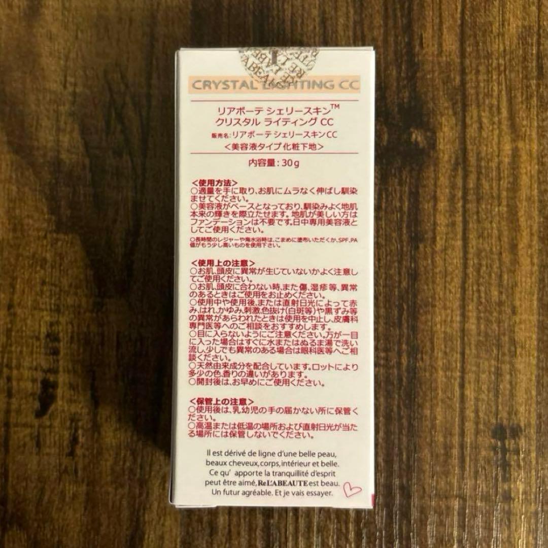 専用2点！！ナチュラルとシェリースキンN 箱無し