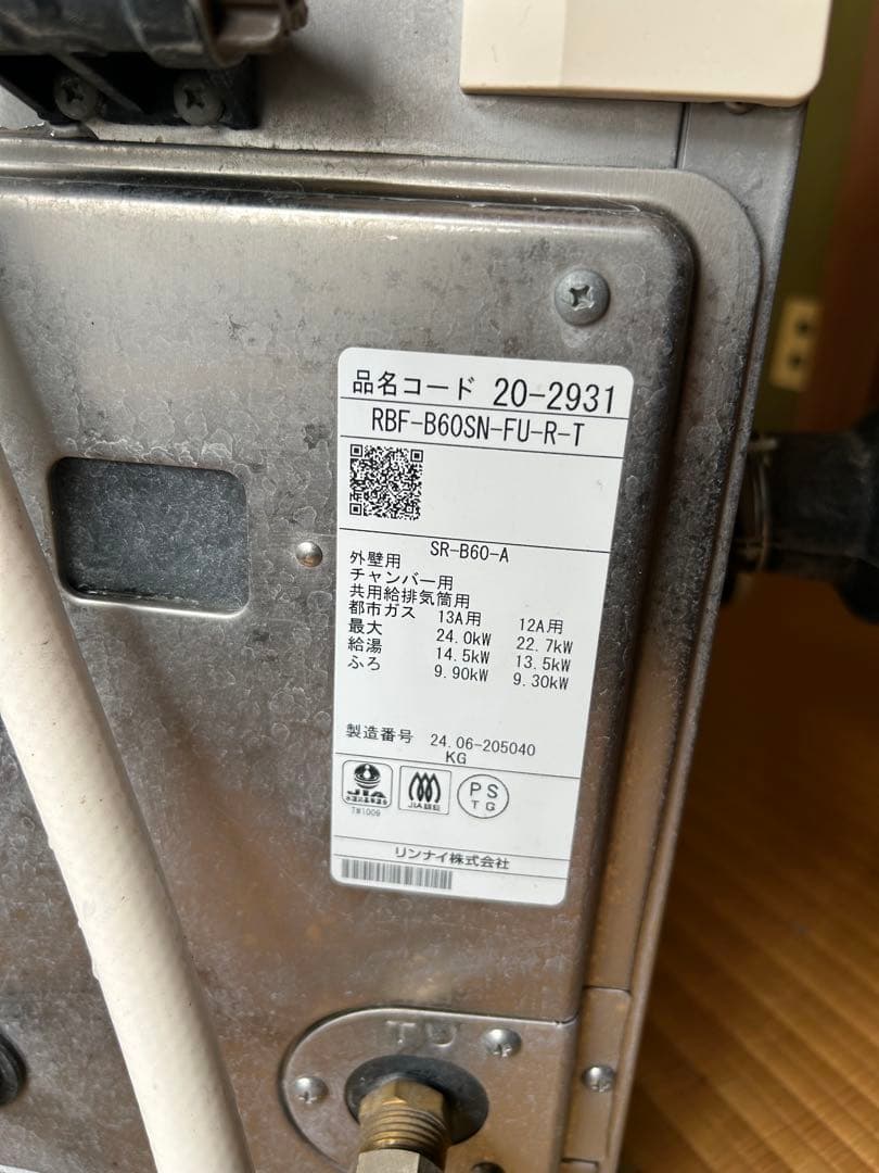 最終価格 Rinnai RBF-B60SN-FU-R-T給湯器