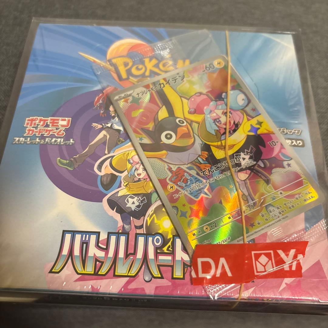 m*e様 ポケモンカードゲーム バトルパートナー未開封ボックスシュリンク付き。プ