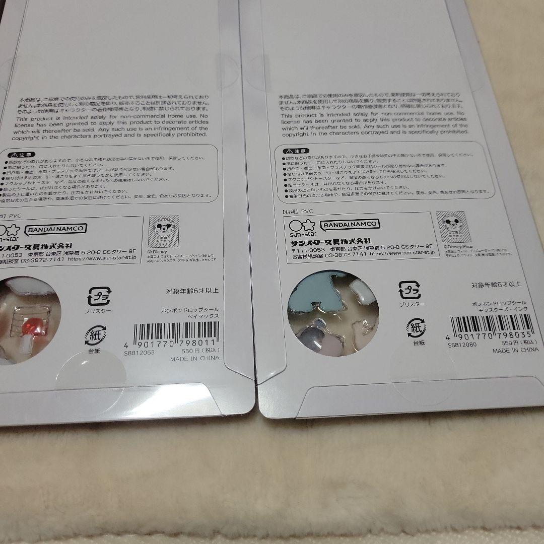 【正規品】ボンボンドロップシール　ディズニー　8種