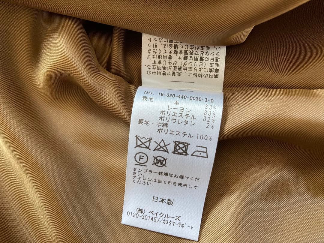 最終値下げ❗️美品ジャーナルスタンダードラックス ガンクラブチェスターBigコート