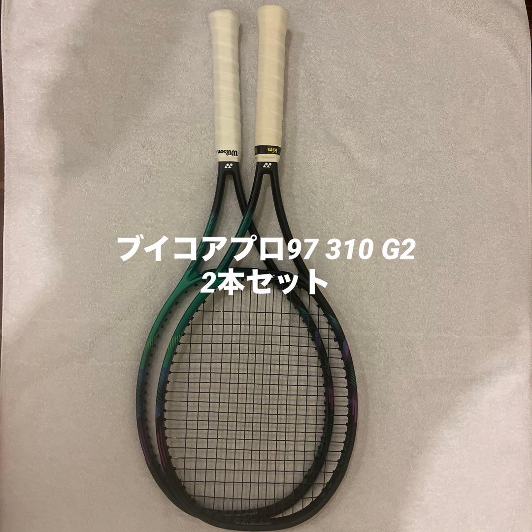 YONEX VCORE PRO 97 2本セット