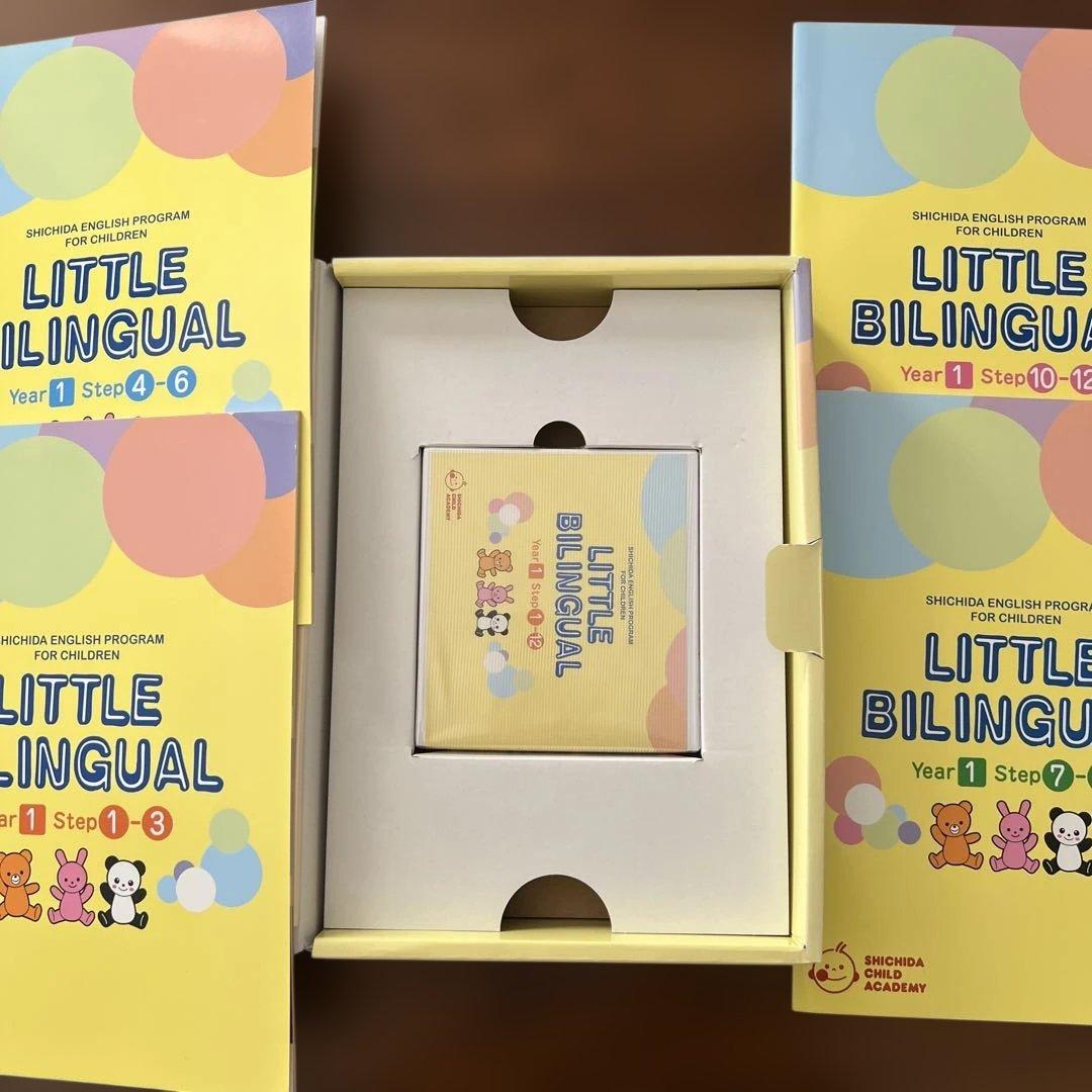 LITTLE BILINGUAL YEAR1 しちだ 英語 教材セット