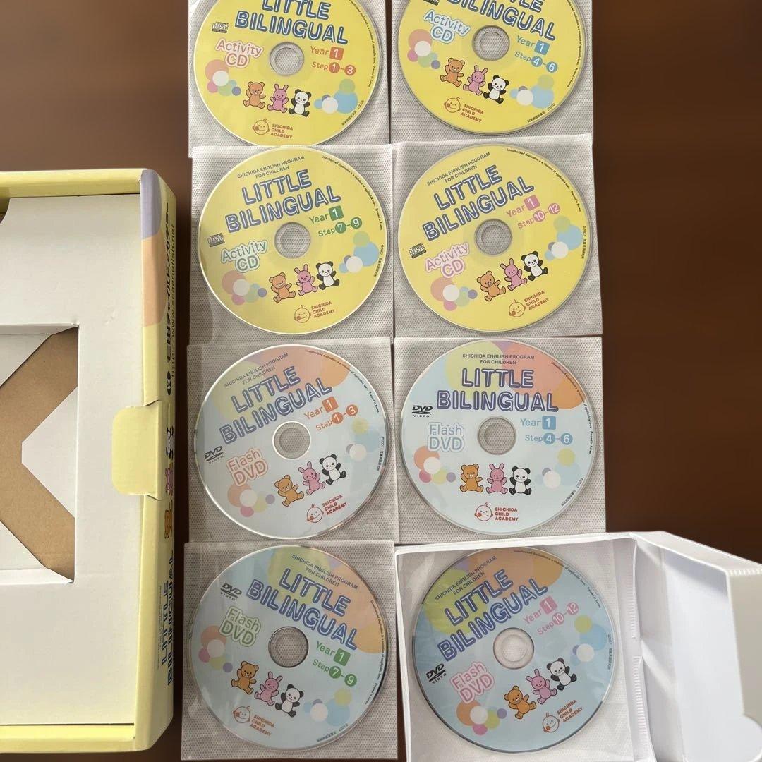 LITTLE BILINGUAL YEAR1 しちだ 英語 教材セット