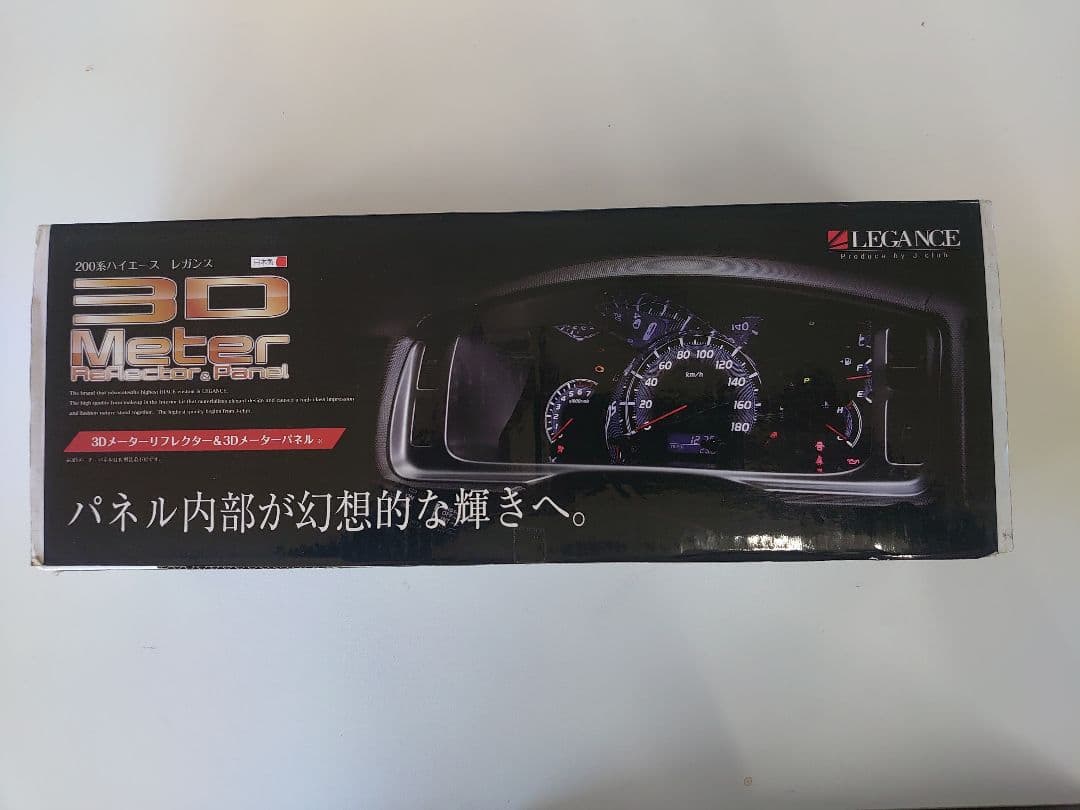 レガンス 200系ハイエース 3Dメーターリフレクター ジュエルシルバー