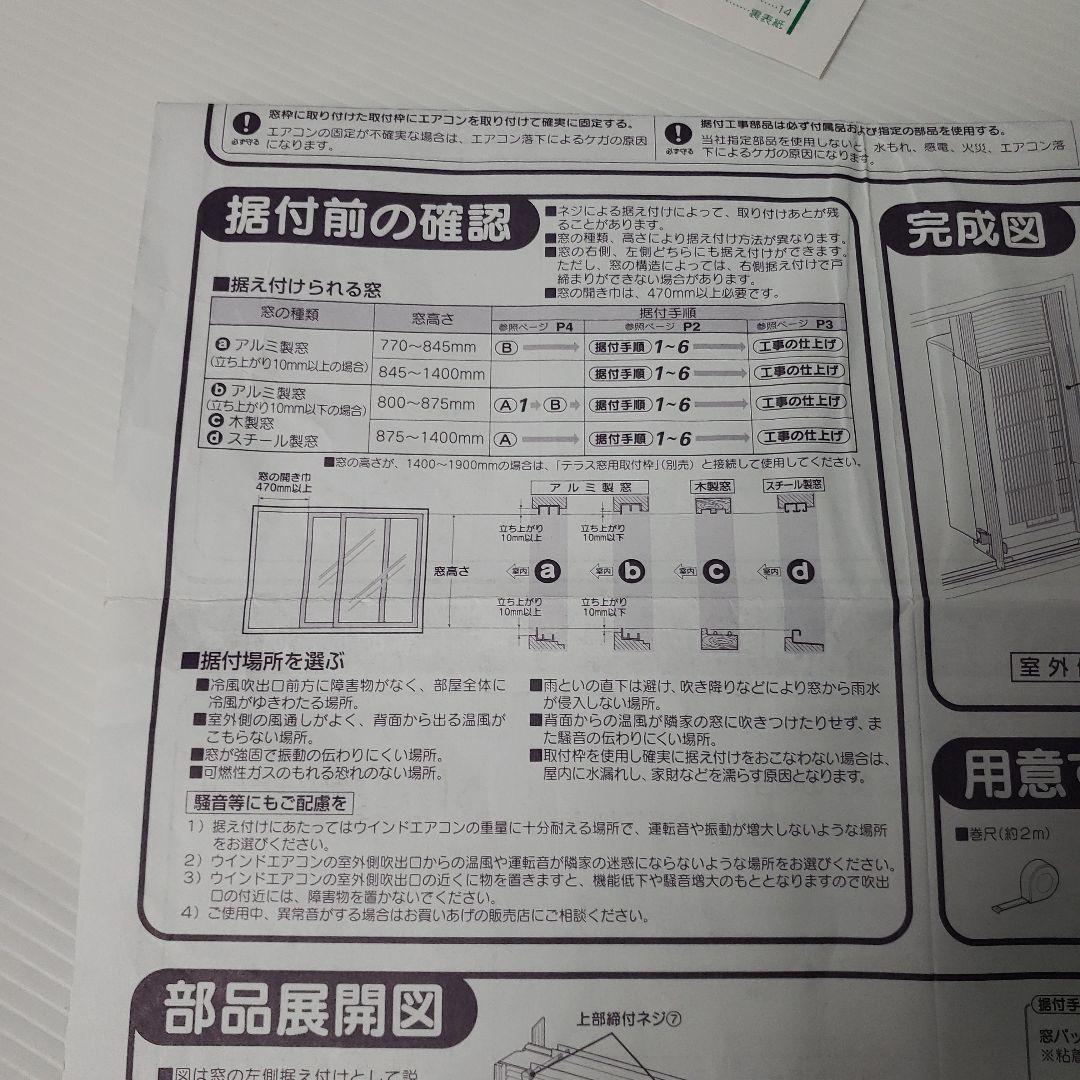 【数日セール】コロナ　1.8kwハイパワー　ウインドエアコン　シルバー
