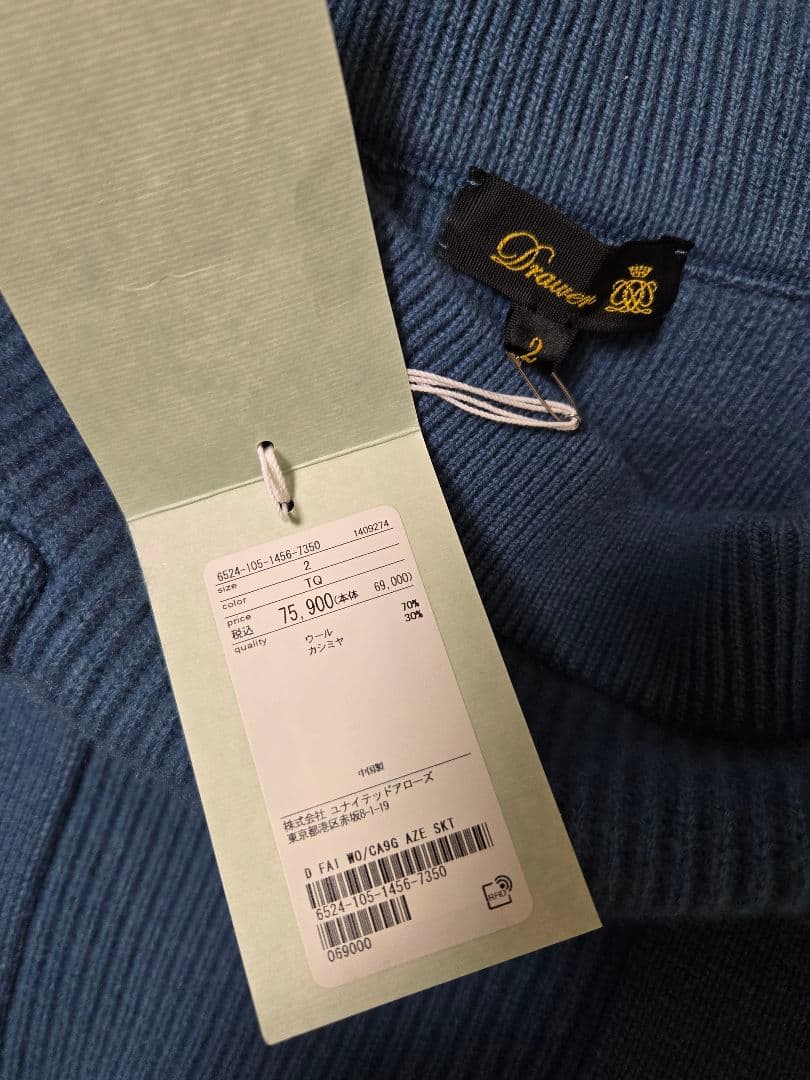 Drawer　ドゥロワー　9G畦編みバックラップニットスカート